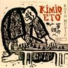 衛藤公雄 [Kimio Eto] - Koto Music