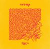 קורדרוי - כאוס