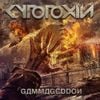 Cytotoxin - Gammageddon