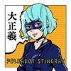 ポルカドットスティングレイ [Polkadot Stingray] - 大正義