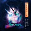 Samurai - CEDEVIN
