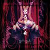Gulu Gulu - Chuuzuri Shoujo (Tsugai Ban) - Single
