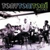Tony! Toni! Toné! - House of Music