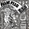 False Flag - Big Sleep
