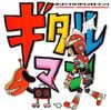 COIL - "Gitarooman" Original Soundtrack