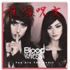 Blood On The Dance Floor - You Are the Heart