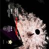 Deprivationn / Macabre Sauna - Serration of the Soul