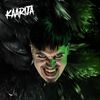 Käärijä - Kot Kot
