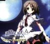 Pixelbee - 素晴らしき日々の主題歌CDその2『ナグルファルの船上にて』 [Subarashiki Hibi Theme Song CD Part 2 "Naglfar no Senjou nite"]