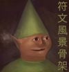 Runescape斯凱利 - runescape​.​wav符文風景骨架