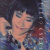 大貫妙子 [Taeko Ōnuki] - Drawing