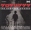 The Gerogerigegege - The Gerogerigegege / Black Leather Jesus