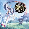 Various Artists - 電子暴力大集会 (Digital Violence Assemble)