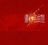 Various Artists - 钻石名曲选 (Diamond Records Best Selection)
