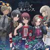トゲナシトゲアリ [Togenashi Togeari] - Emptiness and Catharsis