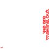 Mura Masa - We Are Making Out