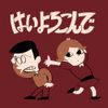 こっちのけんと [Kocchi no Kento] - Hai Yorokonde