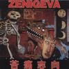 Zeni Geva - Desire for Agony