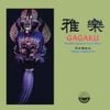 日本雅楽会 [Nippon Gagaku Kai] - 雅楽 [Gagaku]: Ancient Japanese Court Music