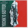Yochk'o Seffer - Acel III - Lyrikus-Szozat