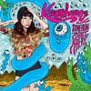 Kreayshawn - Somethin 'Bout Kreay