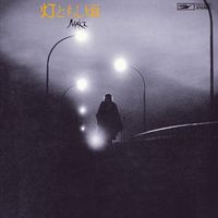 浅川マキ [Maki Asakawa] - 灯ともし頃 [Hi Tomoshi Goro]
