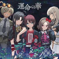 トゲナシトゲアリ [Togenashi Togeari] - I'm here