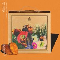 I.M - Madeleine