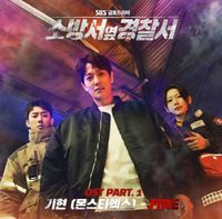 KIHYUN - The First Responders (Original Television Soundtrack) Pt.1