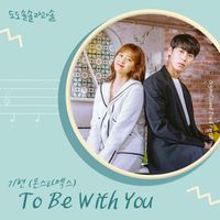 KIHYUN - DoDoSolSolLaLaSol (Original Television Soundtrack) Pt.1