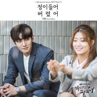 KIHYUN - Suspicious Partner (Original Television Soundtrack) Pt.7