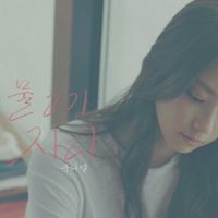 Juniel - 물고기자리