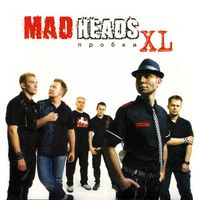 Mad Heads - Пробки
