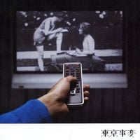 東京事変 [Tokyo Jihen] - OSCA