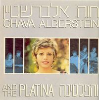 The Platina - חוה אלברשטיין והפלטינה