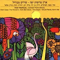 Korin Allal - ארץ טרופית יפה (Pais Tropical)