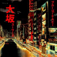 Blue Jo Kelpie - &Ocirc;saka Sewers