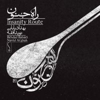 بهداد بابایی [Behdad Babaei] - Insanity Route