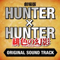 平野義久 [Yoshihisa Hirano] - HUNTER x HUNTER THE MOVIE: Phantom Rouge Original Soundtrack