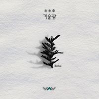 VAV - Here I Am
