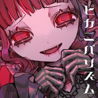 Hikari Shiina - pikannivalism