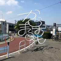 Kataomoi - からまるおも