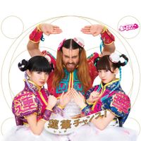 LADYBABY - Renge Chance!