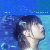 CHEEZE - 우릴 머금던 바다