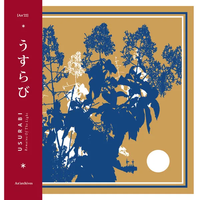 うすらび [Usurabi] - 灯の名残り Remains of the Light