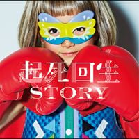 THE ORAL CIGARETTES - Kishi Kaisei STORY