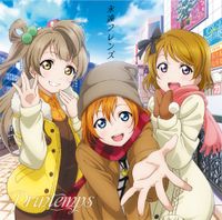 Printemps - 永遠フレンズ [Eien Friends]