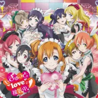 &mu;'s - もぎゅっと&ldquo;love&rdquo;で接近中! [Mogyutto "love" de Sekkin Chuu!]