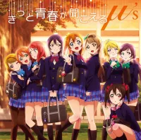 &mu;'s - きっと青春が聞こえる [Kitto Seishun ga Kikoeru]