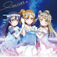 &mu;'s - ユメノトビラ [Yume no Tobira]